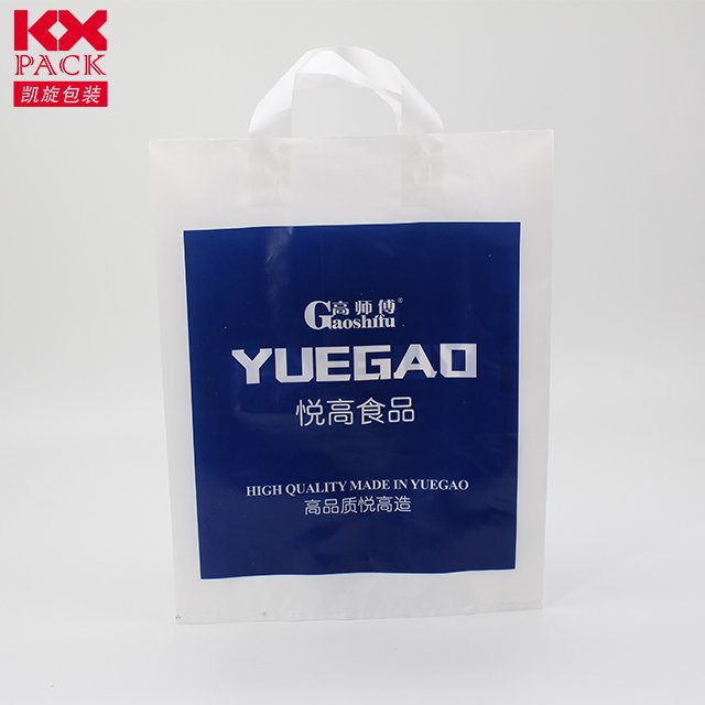 Packaging Printing Custom Plastic Shopping Bag Poly Bag Thank You Bag For Shopping