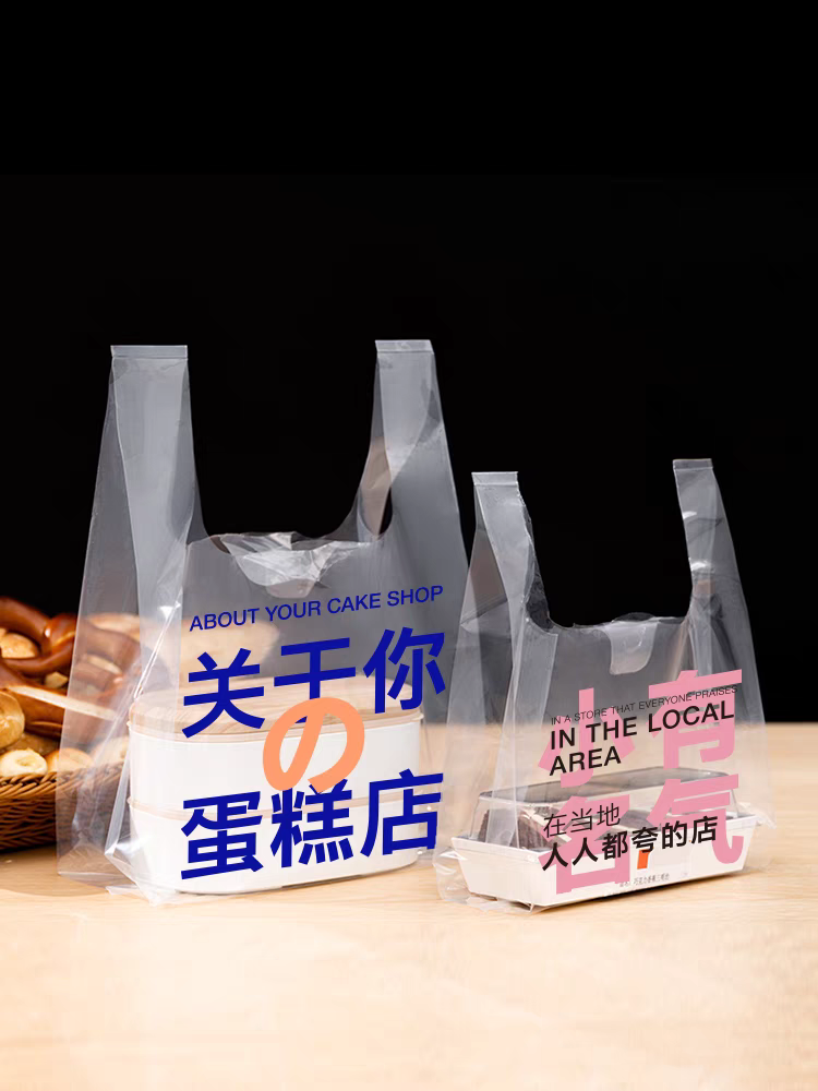 Eco Biodegradable Plastic Grocery Bags with Handle T-Shirt Thank You Reusable Shopping Bags Bulk for Restaurant Supermarket