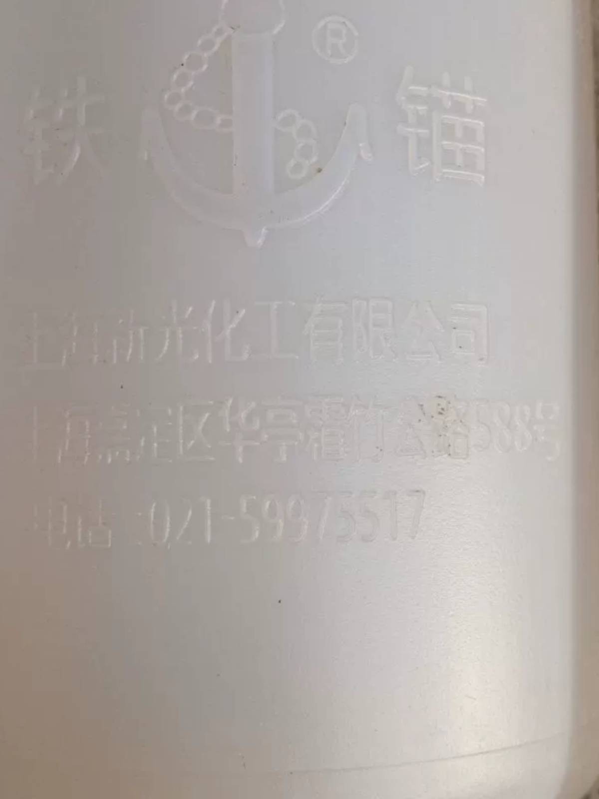 Jinghu Erhu Skin Special glue various mahogany instruments to make polyurethane glue