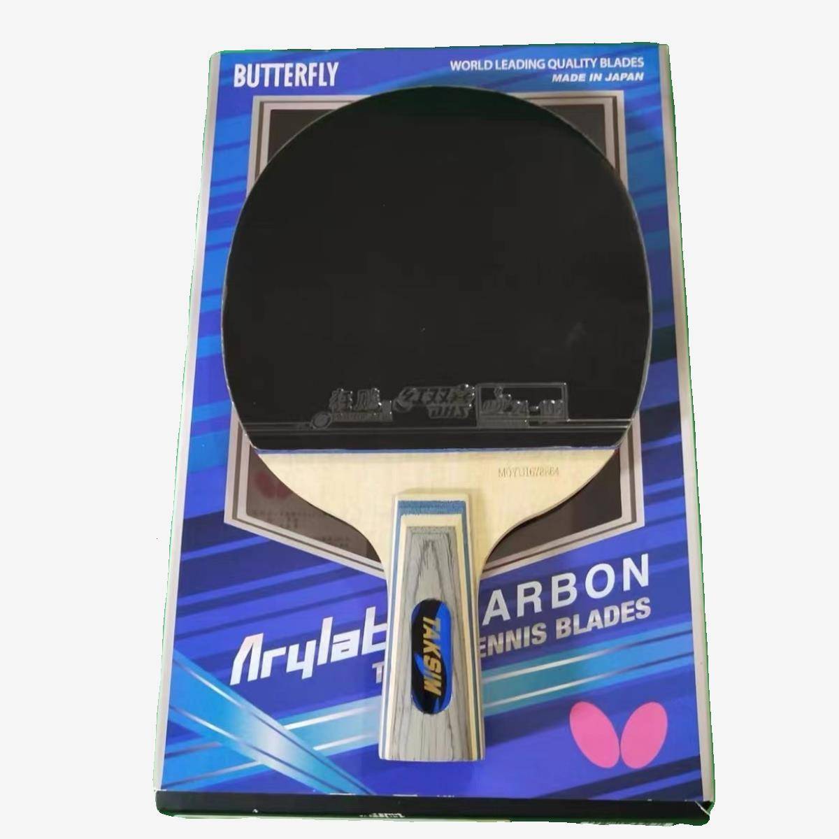 Butterfly King Tong Structure Viscaria bottom board Zhang Jike table tennis racket carbon bottom board horizontal shot
