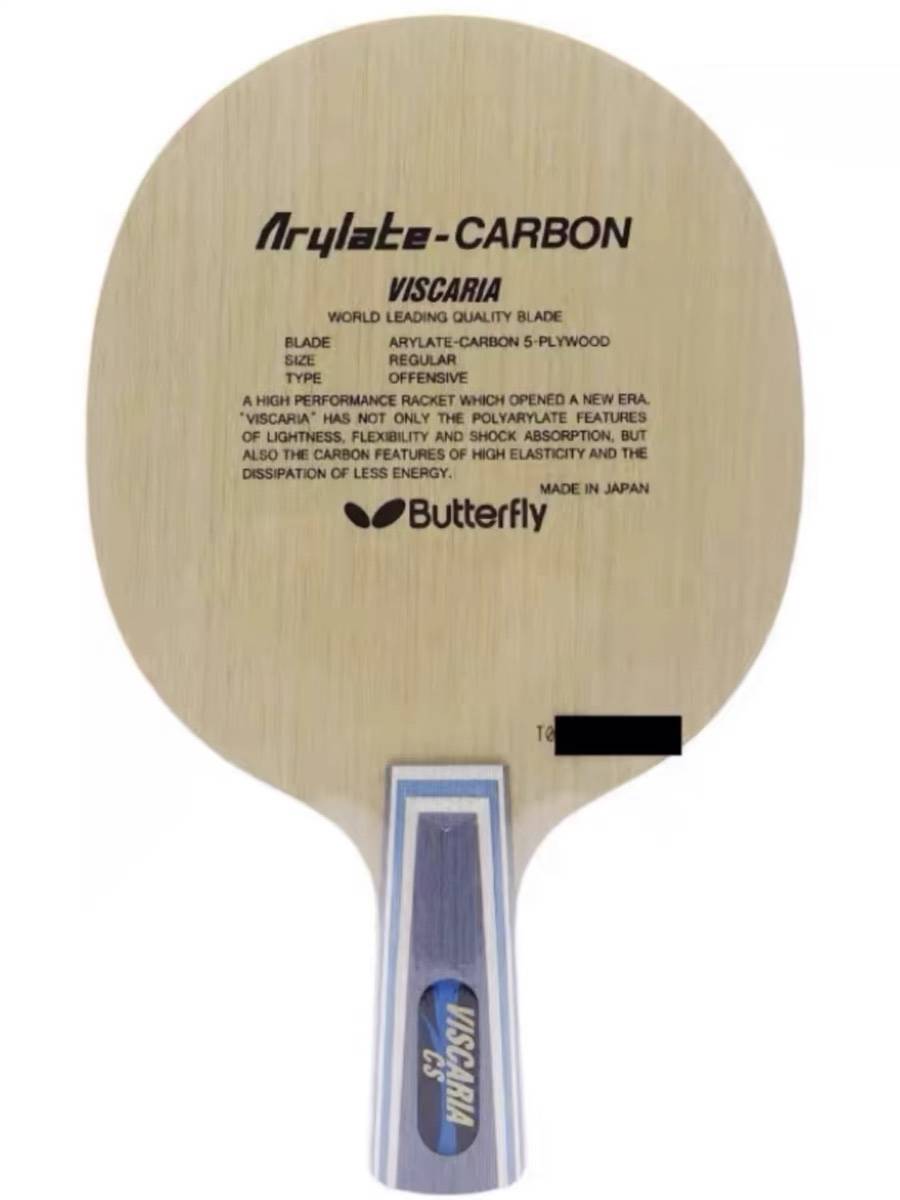 Butterfly King VIS bottom plate original imported butterfly official flagship shop table tennis racket Taksim Zhang Jike ALC