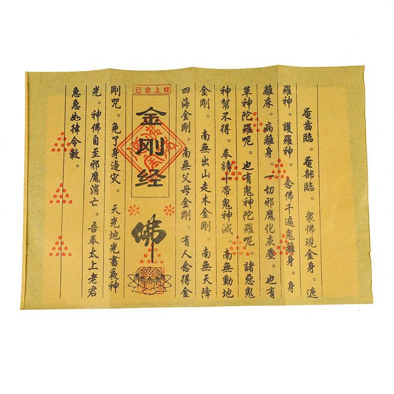 Diamond Sutra (10 packs 10)