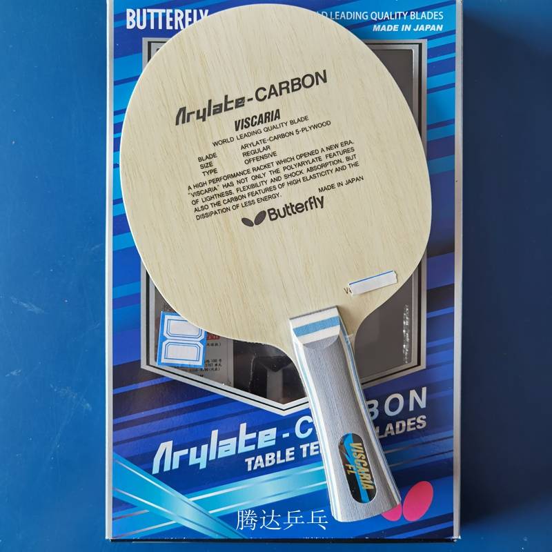 Licensed 30041 Butterfly King VIS horizontal board FL