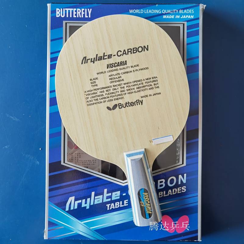 Licensed 24010 butterfly king VIS straight board CS