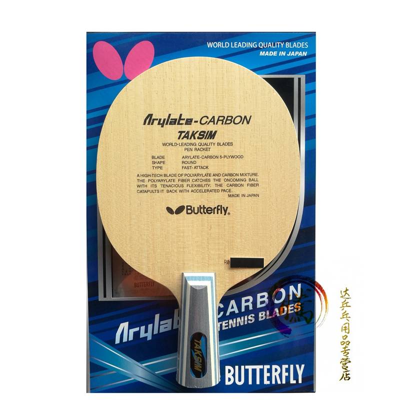 Licensed 20060 Butterfly King CS CS