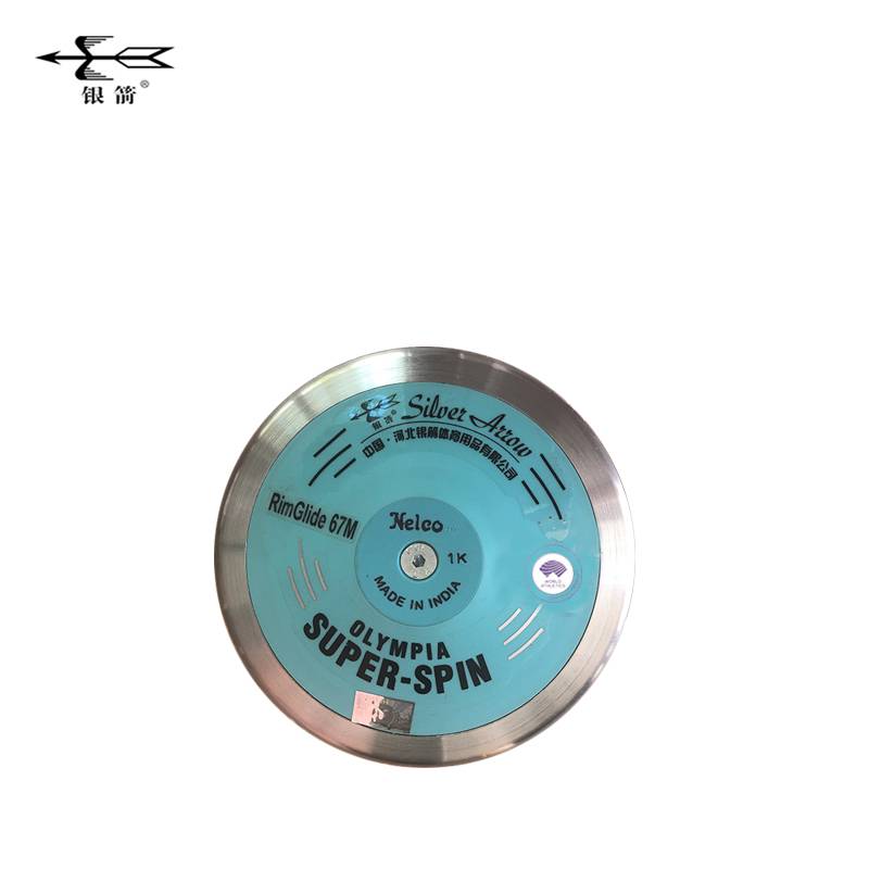 Professional track and field source manufacturer Direct selling silver arrow brand iron cake imported high -rotation and low -rotated minimum cake training