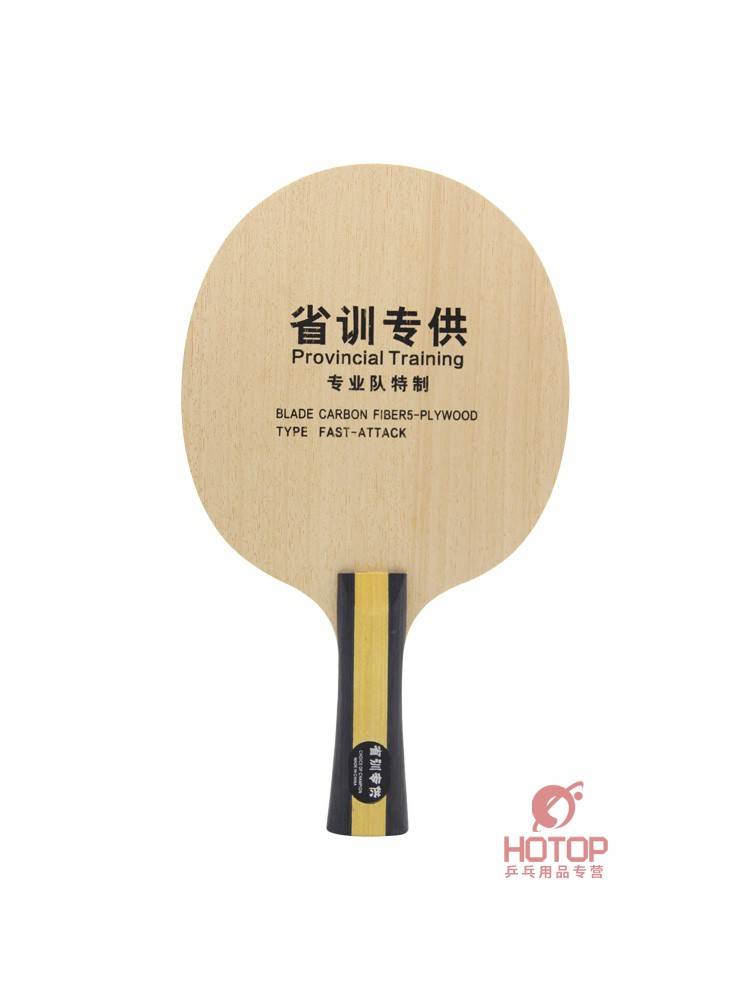 Sanwei three-dimensional TR-3 children's table tennis bottom 5 layer of pure wood children's racket lightweight thin handle training
