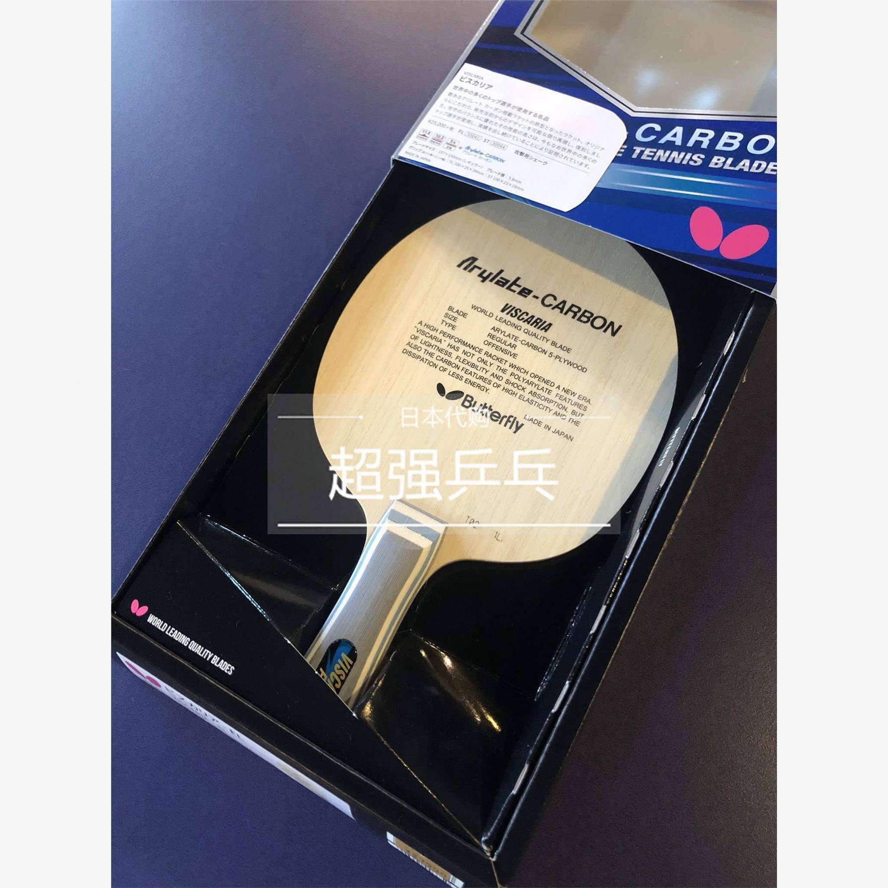 Osaka Naoka Japanese Edition Butterfly King 30041 Zhang Jike Fan Zhendong Chen Meng Table Tennis bottom Viscaria