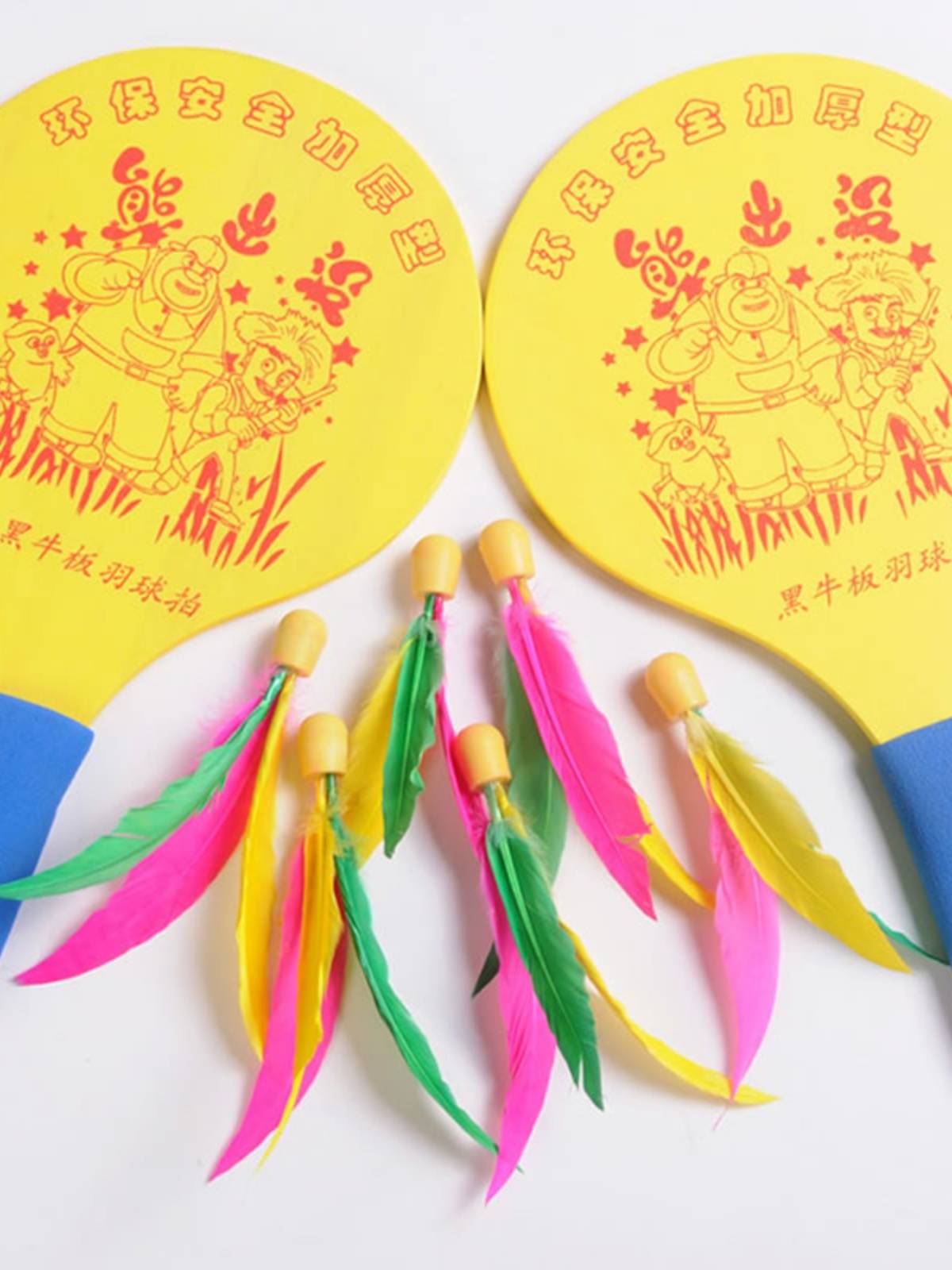 Ban Badminton Solid Wood Professional High -end Thick Thick Sanmao Gename Children Adult Fitness Room Plaza Board Board Shooting