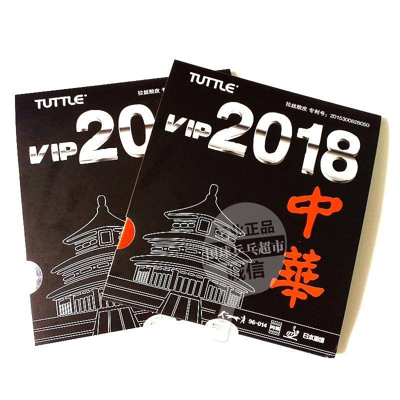 Tatt Tuttle viscosity 2018 China Rittic Plastic Pine Table Tennis Plazons Super Cyclone 3 sets of glue