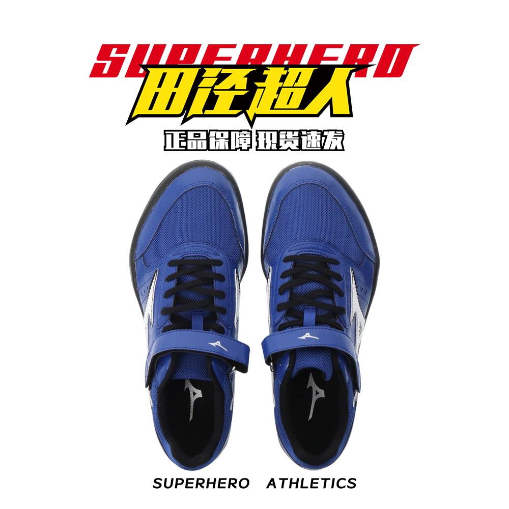 A track and field elite!Mizuno Geo TH men and women professional shotcake chain ball throw shoes