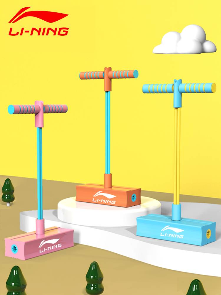Li Ning jumping rod frog jumping children's movement long bounce exercise, high artifact jumping training equipment