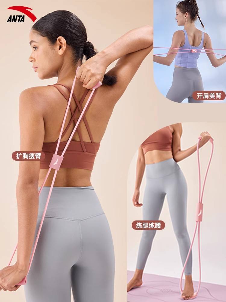 Anta 8 -character tensilers open shoulder beauty back yoga stretch artifact back stretching fitness equipment Furnishing tension rope