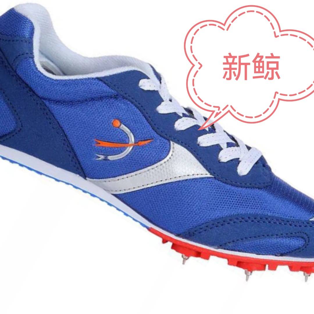 New whale track and field nails, sprint nails, sprint, middle school entrance examination men and women training running long professional track and field shoes