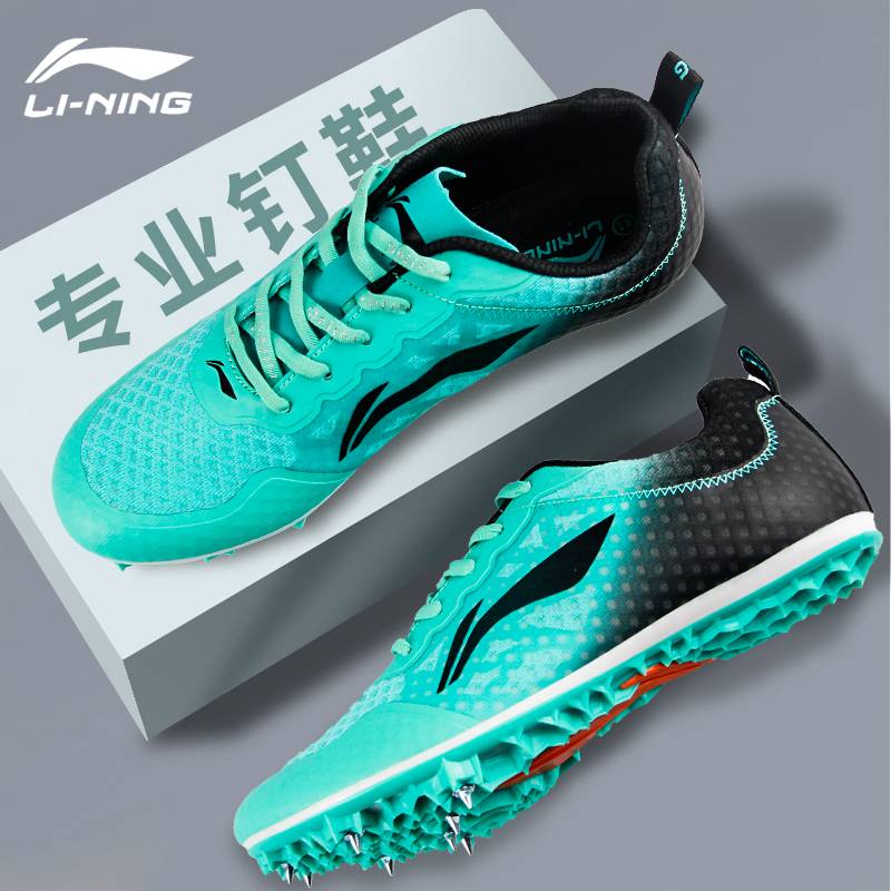 Li Ning's nail shoes, track and field sprint men's and women's competition training running shoes high school exam majors mid- long running nail shoes jumping shoes
