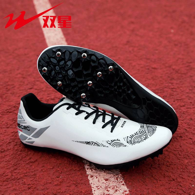 Two -star track and field shoe nail shoes, track and field sprint men and women professional training shoes, student youth competition test remote shoes