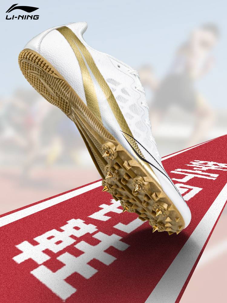 Li Ning's nail shoes, track and field sprint men 7 professional sports, running long jump mid -entrance examination competition training special nail shoes