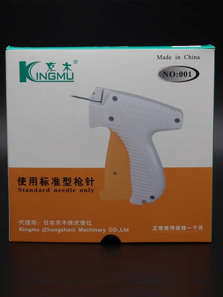 Tag guns hitting the javelin and tag, the gun Jingmu tag label grabbing the tag machine rubber nail gun