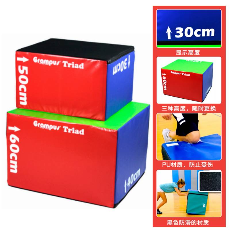 Taiwan Galep's body -capacity jumping box Children's sensor bouncing training equipment body energy jumping sports room instrument