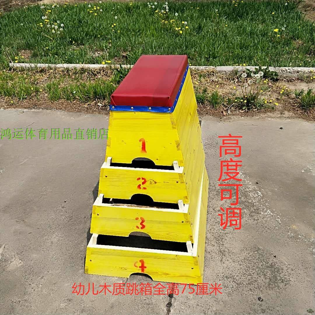 Kindergarten boutique wooden jump box height 75cm high