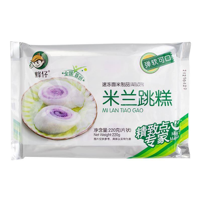 Fengzai Milan jump cake 220g*16 bags of purple potato glutinous rice hair cake snack hotel commercial breakfast semi -finished box