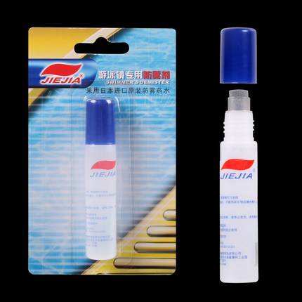 Jiejia swimming lens anti -fog professional swimming glasses anti -fog spray sports lens diving mirror anti -fog spray