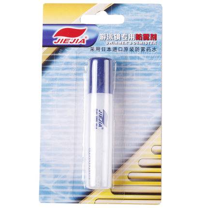 Jiejia swimming lens anti -fog professional swimming glasses anti -fog spray sports lens diving mirror anti -fog spray