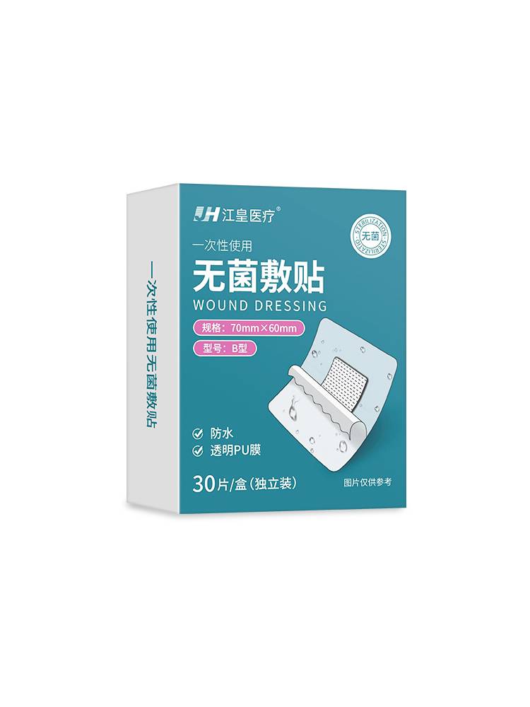 Navel Patch Newborn Baby Bathing, Swimming, Waterproof Umbilical Patch Medical Baby Umbilical Classes Patch Wound Sterile Patch