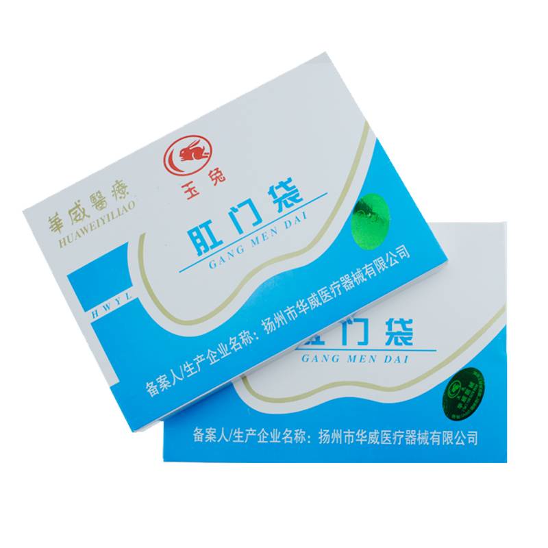 Yutu brand anal bag, bath bag, pocket paste stool, stool, pocket peritoneal dialysis, bathing, bathing bag