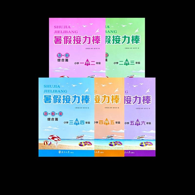 2023 Summer vacation Summer vacation baton one liter, two liters, three liters, four liters, five liters, six -liter, six -liter of Chinese mathematics English