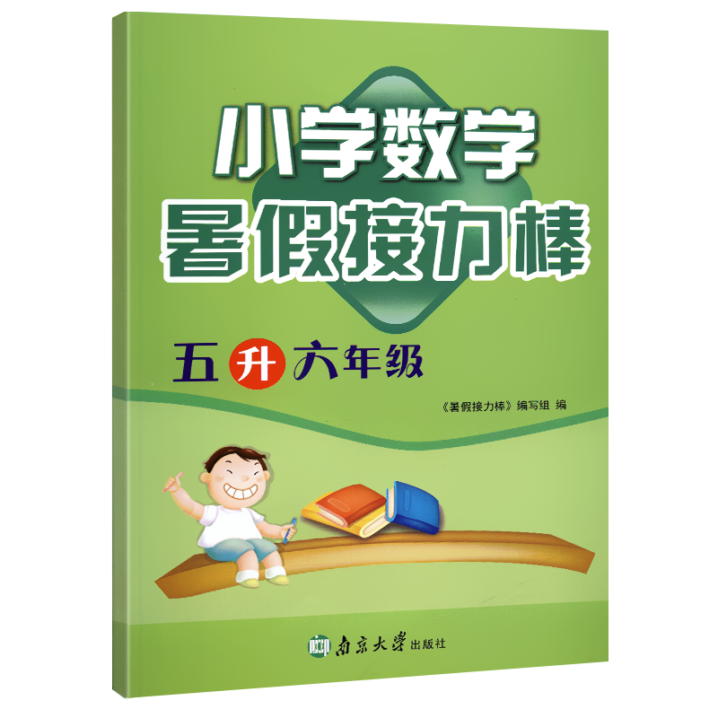 2022 new version of the summer vacation connection textbook fifth grade summer vacation baton five -liter five -liter fifth grade fifth grade bookmaker teaches the national version of the 5th grade next textbook synchronous summer vacation