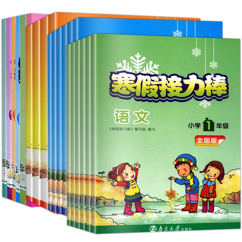 Spot Super Energy Study Code 2024 Spring Primary School Winter Vacation Aqus Plum 1 Two Three 4656th Chinese Mathematical Mathematics English Winter Holiday Operation Primary School 123456 Grade Language Winter Winter Holiday Association Textbook Synchron