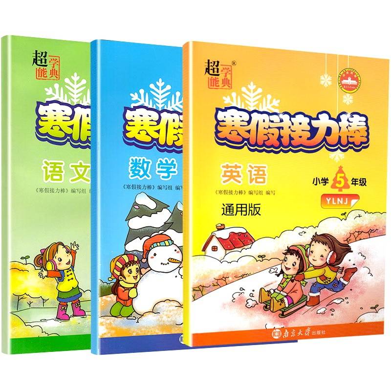 2023 Super Energy Study Code Relay Battling, Mathematics English, 1st 3rd 3rd 3rd 4th 56th Grade Book of Jiangsu Version of the Jiangsu Version, Review, Consolidate Preview, Improvement of Public Education Edition Nanjing University Publication Publishing