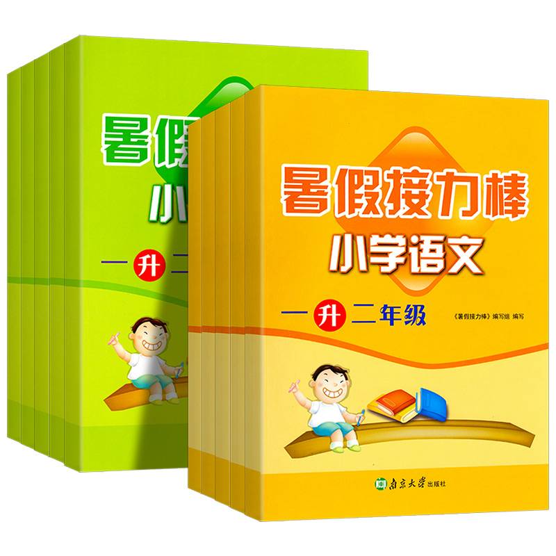 Summer vacation baton language language mathematics and summer vacation exercise band 123456 grade connection workbook