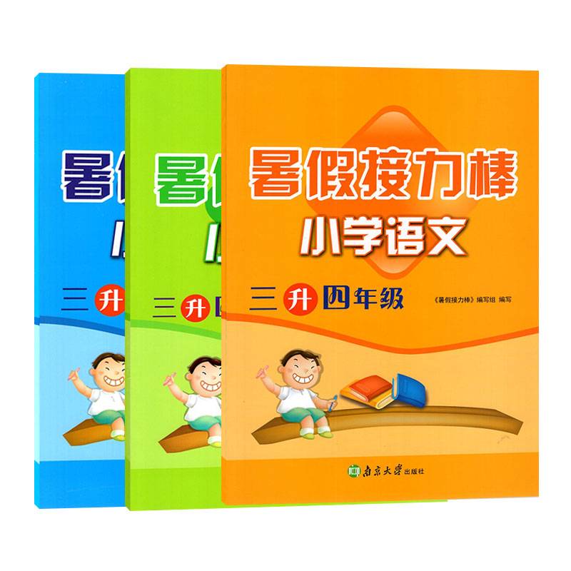 2022 Summer Relay Based on the first grade summer vacation, one liter, two liters, three liters, four liters, five liters, six liters of summer vacation