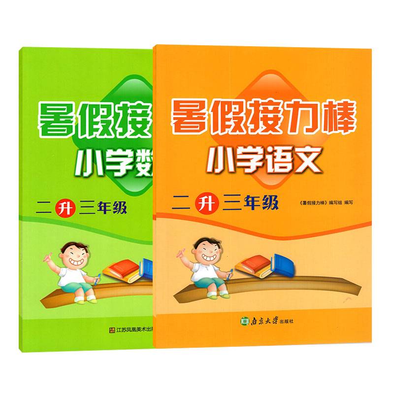 2022 Summer Relay Based on the first grade summer vacation, one liter, two liters, three liters, four liters, five liters, six liters of summer vacation