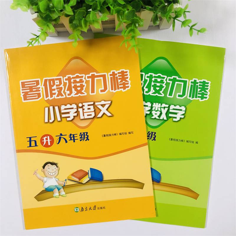 FIVE LITERS OF THE RJ VERSION OF THE NATIONAL RJ SERIES ON PRE-RELAYING OF THE JIANGSU SERIES IN SIX LANGUAGES OF MATHEMATICS ENGLISH