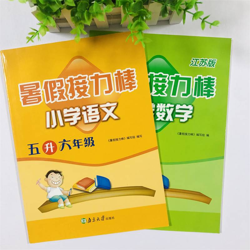 FIVE LITERS OF THE RJ VERSION OF THE NATIONAL RJ SERIES ON PRE-RELAYING OF THE JIANGSU SERIES IN SIX LANGUAGES OF MATHEMATICS ENGLISH