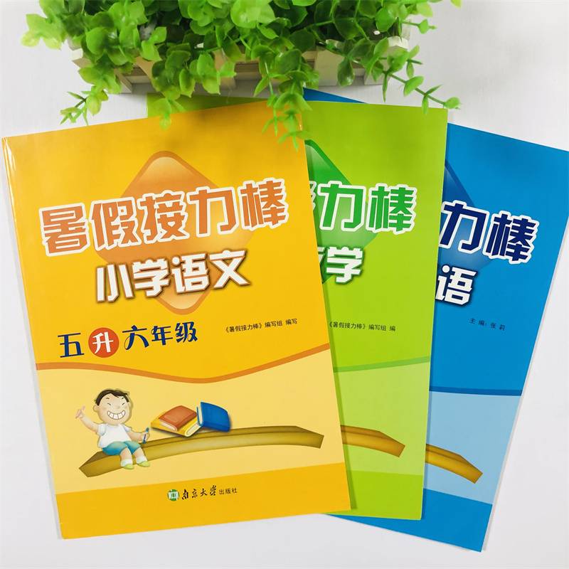 FIVE LITERS OF THE RJ VERSION OF THE NATIONAL RJ SERIES ON PRE-RELAYING OF THE JIANGSU SERIES IN SIX LANGUAGES OF MATHEMATICS ENGLISH