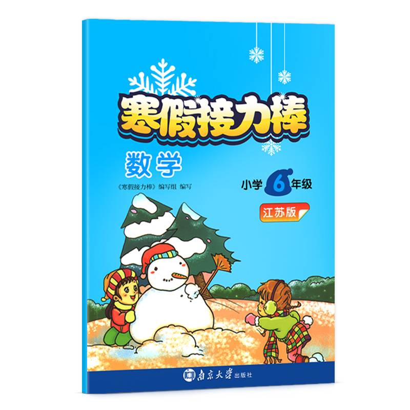 Grade 6 Mathematics Jiangsu Edition