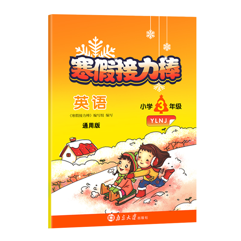 Grade 3 Grade English Edition