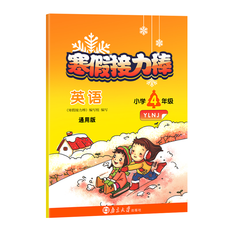 Grade 4 English General Edition