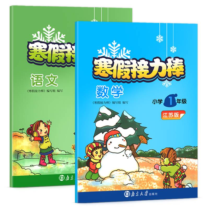 Grade 1 Chinese+Mathematics (Jiangsu Edition)