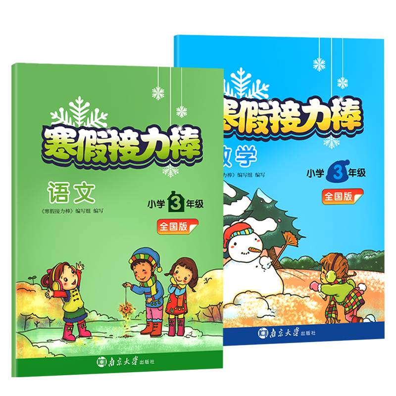 Grade 3 Chinese+Mathematics (National Edition)