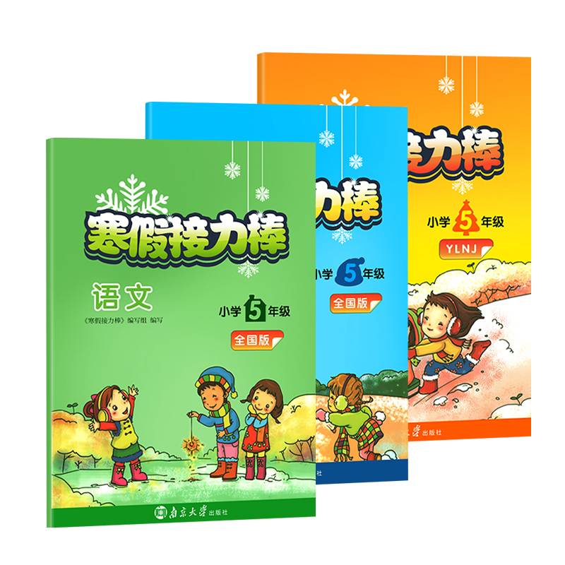 Grade 5 Chinese+Mathematics (National Edition)+English