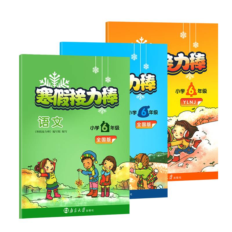 Grade 6 Chinese+Mathematics (National Edition)+English