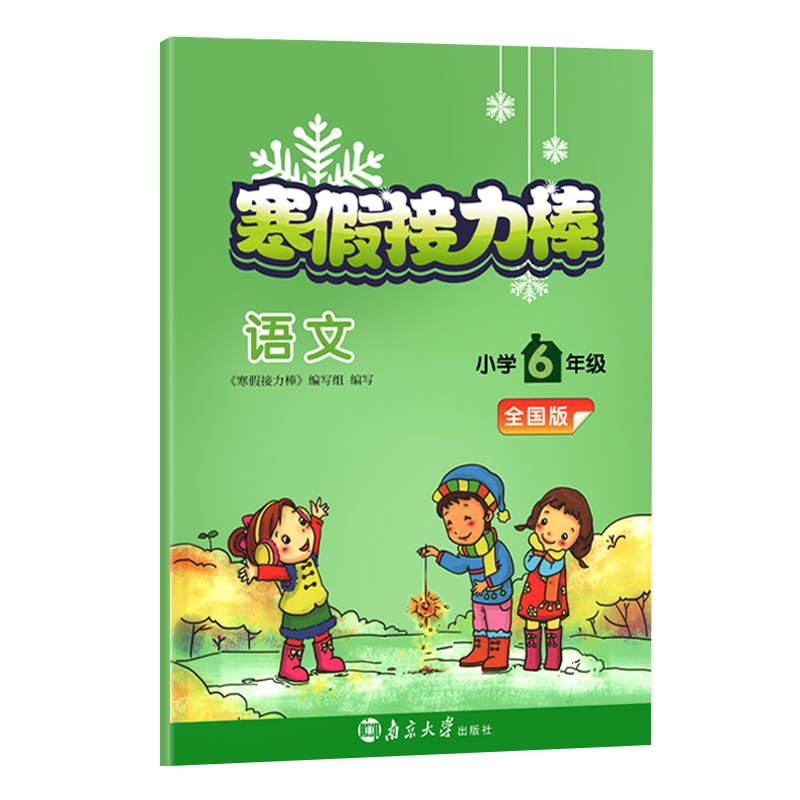 Grade 6 Chinese Edition