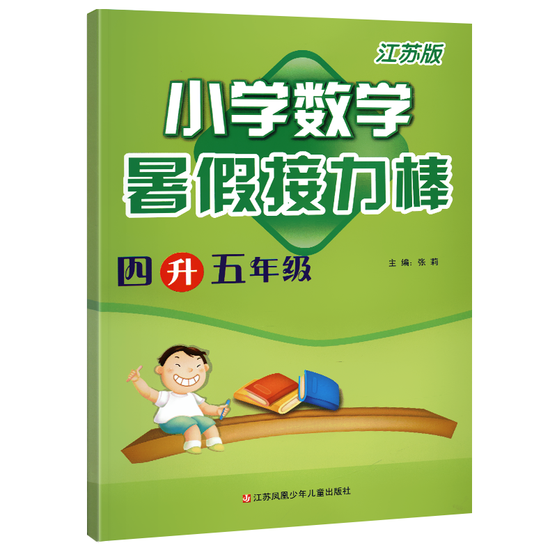 2022 new version of the summer vacation teaching materials fourth grade summer vacation baton four -liter four -liter fourth grade 4th grade Su religion Jiangsu version 4th grade next textbook synchronous summer vacation, good teaching auxiliary 4 liters 