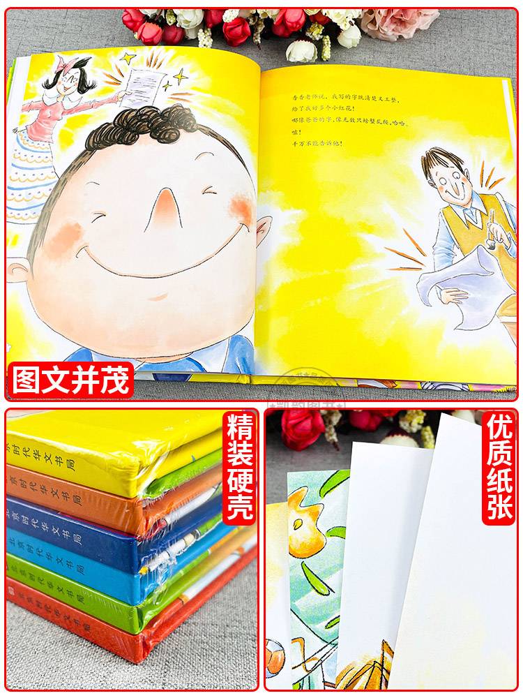 I love the kindergarten hard -shell picture book teacher.
