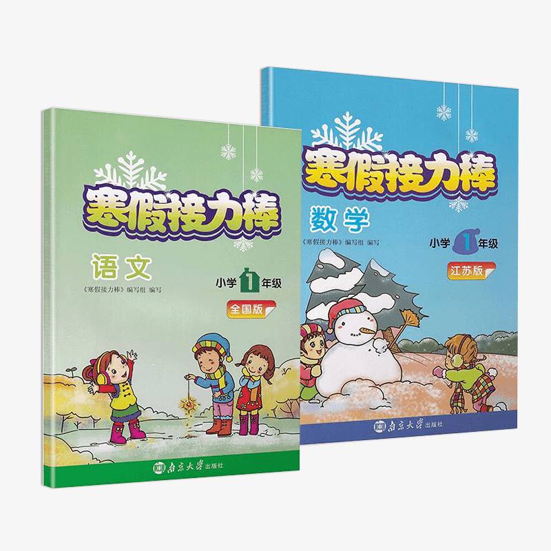 2023 Spring Elementary School Winter Vacation Bound 1-6 Grade Chinese Mathematics and English Times Select Xinhua Bookstore